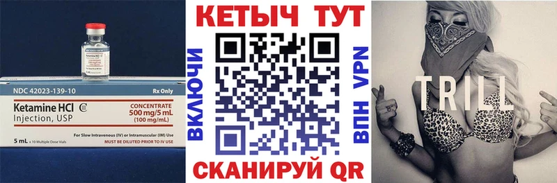 КЕТАМИН VHQ  где найти   Клин 