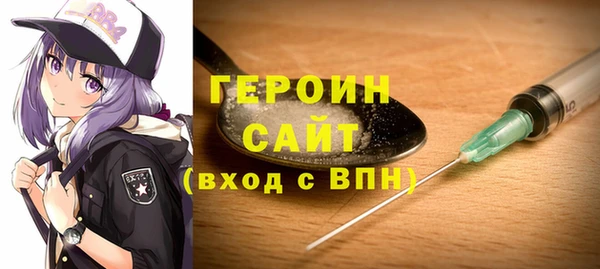 героин Бугульма