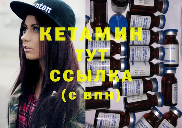 MDMA Premium VHQ Бронницы