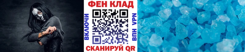 МЕТАМФЕТАМИН кристалл  блэк спрут маркетплейс  Клин 