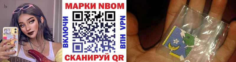 Марки NBOMe 1500мкг  Клин 
